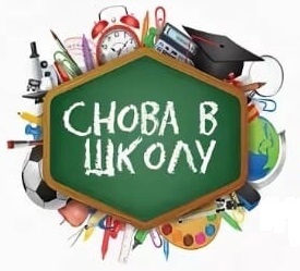 График организационных сборов с учащимися и родителями..