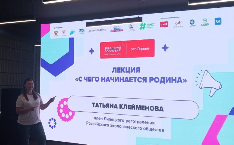 Всероссийский конкурс "Большая перемена". Лагерь "Прометей".