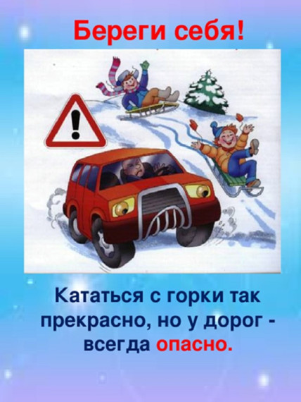 Городская Госавтоинспекция предупреждает.